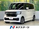N-BOXカスタム 福岡県 バックカメラ レーダークルーズ コーナーセンサー スマートキー LED