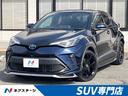 C-HR 福岡県 モデリスタエアロ 全周囲カメラ セーフティセンス レーダークルコン