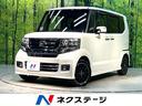 N-BOXカスタム 福岡県 両側電動ドア 純正ナビ バックカメラ 衝突軽減 禁煙車