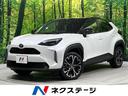 ヤリスクロス 秋田県 4WD 禁煙車 衝突軽減 純正ナビ 全周囲カメラ レーダクルーズ