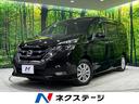 セレナ 岩手県 両側電動ドア BIG-X11型ナビ 後席モニター 全周囲カメラ 禁煙車