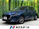 MAZDA2 岩手県 ターボ マツダコネクトナビ 全周囲カメラ 禁煙車 ETC ドラレコ