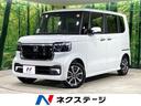 N-BOXカスタム 宮城県 届出済未使用車 両側電動スライド ホンダセンシング レーダークルーズ