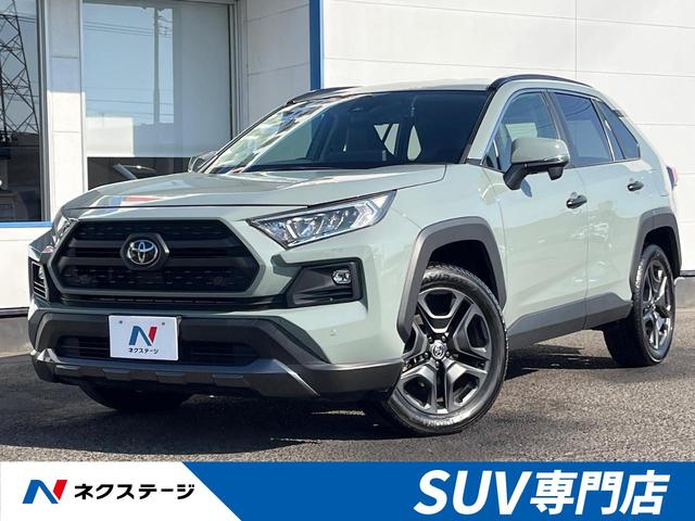 RAV4 宮城県 ★グループ約30,000台の在庫から取り寄せ可能!★
