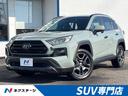 RAV4 宮城県 ★グループ約30,000台の在庫から取り寄せ可能!★