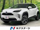 ヤリスクロス 宮城県 純正8型ディスプレイオーティオ 全周囲カメラ セーフティセンス 禁煙車