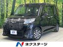 ルーミー 岡山県 両側電動スライドドア SDナビ バックカメラ スマートアシスト 禁煙車