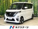ルークス 山口県 純正9型ナビ 全周囲カメラ 両側パワスラ プロパイロット ドラレコ