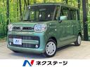 スペーシア 宮崎県 衝突被害軽減システム 禁煙車 コーナーセンサー スマートキー