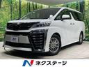 ヴェルファイア 宮崎県 両側電動ドア 純正10型ナビ 後席モニター バックカメラ 衝突軽減装置