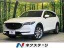 CX-8 福井県 マツダコネクト 後席モニター 360度ビュー BOSE スマートブレーキ