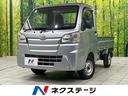 ハイゼットトラック　富山県 ４ＷＤ　ドアバイザー　パワーステアリング　エアコン　運転席エアバッグ