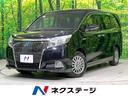 エスクァイア 新潟県 両側電動スライド 純正9型ナビ バックカメラ 禁煙車 合皮シート