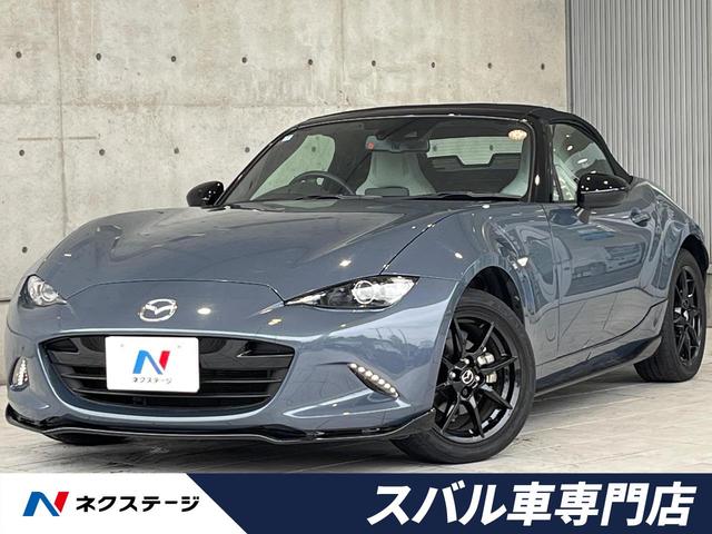 ロードスター　愛知県 ＭＴ車　フルエアロ　バックカメラ　ＢＯＳＥサウンド　衝突被害軽減システム