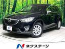 CX-5 愛知県 ドラレコ ETC bluetooth オートエアコン オートライト