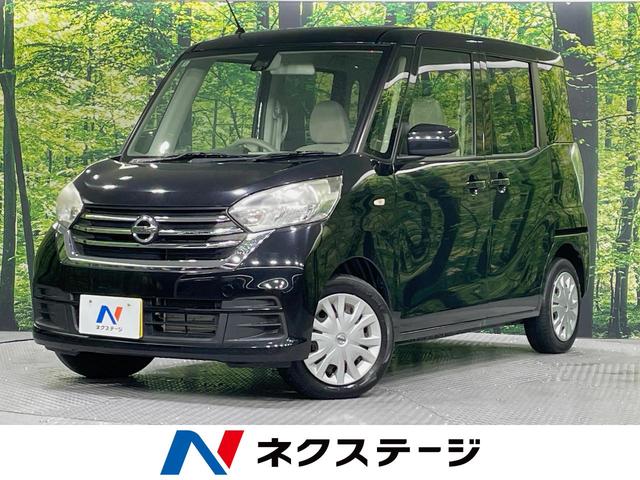 デイズルークス　岐阜県 エマージェンシーブレーキ　オーディオ　キーレス　禁煙車　両側スライドドア