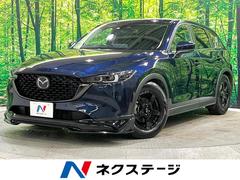 CX-5 XD ブラックトーンエディション 後期 BOSEサウンド 360度ビュー マツダコネクト10型ナビ 衝突被害軽減 レーダークルーズ ブラインドスポット 電動リアゲート パワーシート シートヒーター ステアリングヒーターLEDヘッド 中古車画像