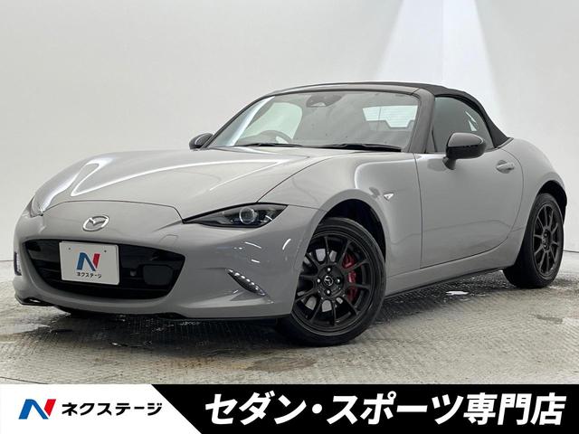 ロードスター(マツダ) RS 6MT ブレーキアルミセット 16インチレイズ製アルミホイール ブレンボ製ブレーキキャリパー BOSEサウンドシステム マツダコネクト レカロ製アルカンターラコンビシート ETC LEDヘッドライト 中古車画像