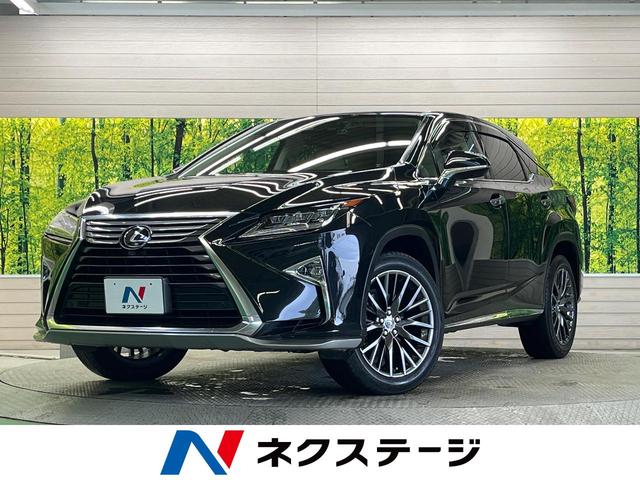 RX(レクサス) RX200t バージョンL 禁煙車 三眼LED 白革 純正OP20インチAW メーカー12.3型ナビTV パノラミックビューモニタ セーフティセンス ブラインドスポットモニタ 10WAYパワーシート シートベンチレーション 中古車画像