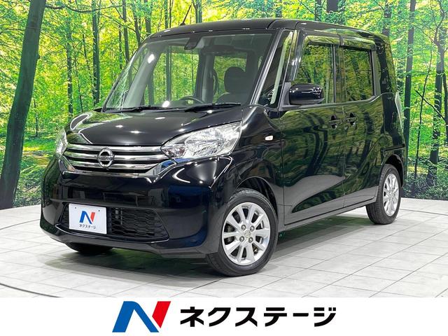デイズルークス 鳥取県 純正SDナビ 全周囲カメラ 衝突被害軽減システム 禁煙車 スマートキー
