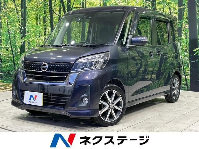 デイズルークス　宮崎県 両側電動スライド　純正ナビ　禁煙車　全周囲カメラ　衝突軽減装置