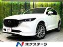 CX-5 長野県 マツダコネクト 全周囲カメラ 電動リアゲート LEDヘッド