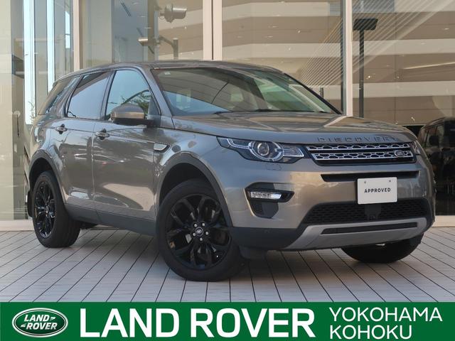 ディスカバリースポーツ(ランドローバー) HSE 認定中古車 パノラミックルーフ MERIDIAN シートヒーター パワーテールゲート メモリ機能付きパワーシート ステアリングパドルシフト アップルカープレイ アダプティブクルーズコントロール 中古車画像