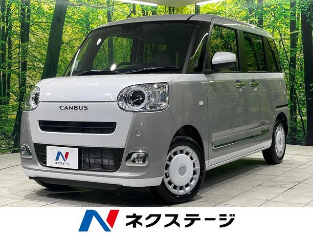 ムーヴキャンバス(ダイハツ) ストライプスG 届出済未使用車 両側電動スライドドア 衝突被害軽減装置 9型ディスプレイオーディオ バックカメラ LEDヘッドライト オートブレーキホールド アイドリングストップ スマートキー&プッシュスタート 中古車画像