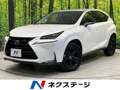 NX NX200t アーバンスタイル 純正SDナビ バックカメラ 衝突被害軽減システム レーダークルーズ クリアランスソナー パワーバックドア LEDヘッドライト LEDフォグ オートマチックハイビーム シートヒーター ETC 中古車画像