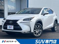 NX NX200t Iパッケージ サンルーフ 衝突被害軽減 禁煙車 純正ナビ 全周囲カメラ レーダークルーズ ETC ドラレコ 電動リアゲート ハーフレザーシート 3眼LEDヘッド コーナーセンサー スマートキー 18インチアルミ 中古車画像