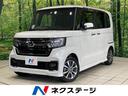 N-BOXカスタム 石川県 電動スライド ホンダセンシング 純正ナビ バックカメラ フルセグ