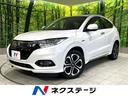 ヴェゼル　高知県 禁煙車　純正８インチナビ　バックカメラ　アダプティブクルーズコントロール