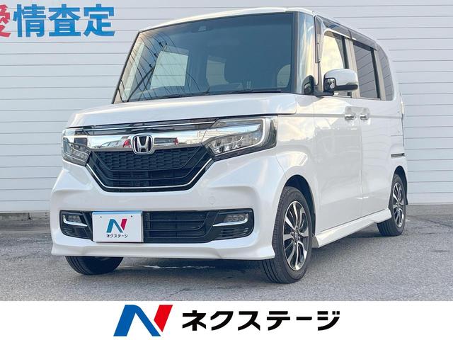 N−BOXカスタム(ホンダ) G・Lホンダセンシング 1年保証 電動スライドドア バックカメラ 衝突被害軽減システム レーダークルーズ スマートキー LEDヘッド ビルトインETC 車線逸脱警報 オートライト デュアルエアコン 純正15インチアルミ 中古車画像
