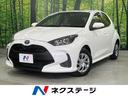 ヤリス　愛知県 バックカメラ　衝突被害軽減システム　レーダークルーズ　禁煙車　ＥＴＣ