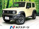 ジムニーシエラ 愛知県 バックカメラ 衝突軽減 禁煙車 スマートキー LEDヘッド クルコン オ