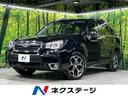フォレスター 北海道 SDナビ バックカメラ アイサイトVer2 Xモード シートヒーター