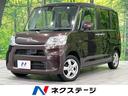 タント　北海道 ４ＷＤ　電動スライドドア　ＳＤナビ　バックカメラ　衝突被害軽減システム