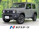 ジムニーシエラ 北海道 4WD ターボ バックカメラ 衝突被害軽減システム レーダークルーズ