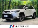 カローラクロス 茨城県 4WD 10.5型ナビ 全周囲カメラ 衝突軽減装置 レーダークルーズ