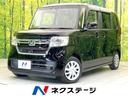 Ｎ－ＢＯＸ　静岡県 ホンダセンシング　アダプティブクルーズ　電動スライドドア