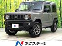 ジムニー　大阪府 届出済未使用車　ターボ　４ＷＤ　スズキセーフティーサポート　スマートキー