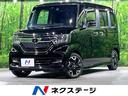 Ｎ－ＢＯＸカスタム　大阪府 両側電動ドア　純正８インチナビ　バックカメラ　衝突被害軽減システム