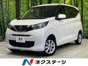 デイズ　岩手県 ＳＤナビ　バックカメラ　インテリジェントエマージェンシーブレーキ　禁煙車