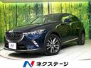 ＣＸ－３　長野県 メーカーナビ　バックカメラ　衝突軽減　シートヒーター　ハーフレザーシート