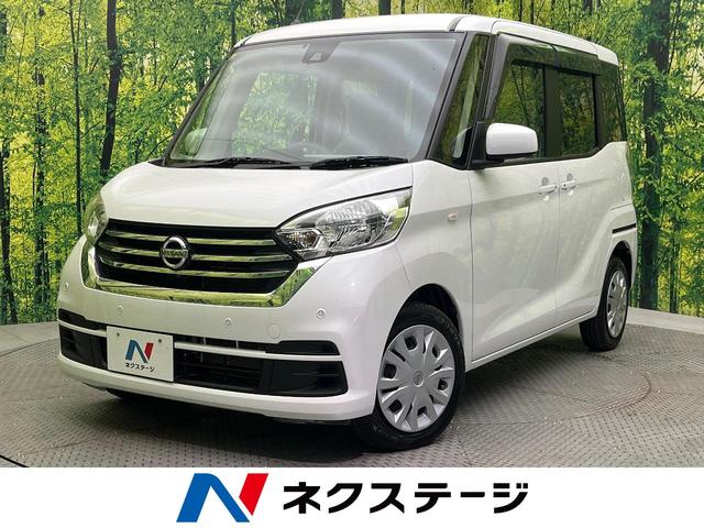 デイズルークス　愛媛県 電動スライドドア　全周囲カメラ　オートエアコン　Ｂｌｕｅｔｏｏｔｈ