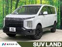デリカD:5 千葉県 禁煙車 後席モニター 両側電動ドア BIG-X10型ナビ 全周囲カメラ