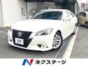 クラウンハイブリッド　兵庫県 純正ナビ　バックカメラ　レーダークルーズコントロール
