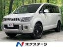 デリカD:5 宮城県 4WD ディーゼル ナビ 後席モニター バックカメラ 両側電動ドア CD