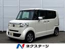 N-BOX 大阪府 Carrozzeriaオーディオ 両側電動ドア オートエアコン
