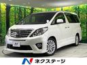 アルファード 福岡県 サンルーフ 禁煙車 後席モニター 純正8型ナビ バックカメラ